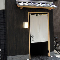 日本橋蛎殻町 すぎた - 