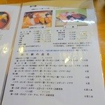 中鮨 - メニュー(3)