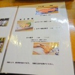 中鮨 - メニュー(2)