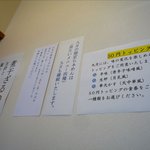 煮干らぁめん なかじま - お知らせ