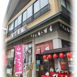 Shokujidokoro Izumo - お店の外観　2015.10
