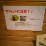 Jerato Shoppu Kousou - 店内カウンター席に「カメムシに注意」貼り紙！ほんとに窓辺にいました。