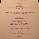 ラ・ボンヌターブル - 