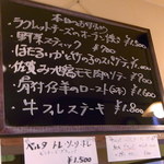 なかむら屋 - ４月２日のオススメ