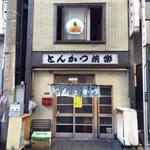 燕楽 - 外観はこんな感じ