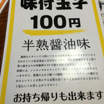 中華そば処 琴平荘 - 