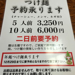 中華そば処 琴平荘 - 