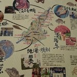 個室海鮮居酒屋 淡路島と喰らえ - 