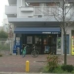 千匹屋 立ち飲み屋 - お昼の顔(普通のお米屋さんです)