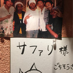 SAFARI AFRICAN RESTAURANT BAR - EXILEさんも来店してます