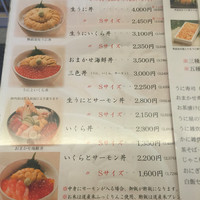 函館うに むらかみ 日本生命札幌ビル店 - 
