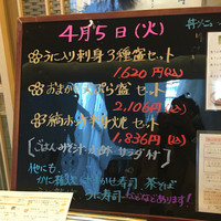 函館うに むらかみ 日本生命札幌ビル店 - 