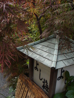 Yoshi Ume - 玄関先のたくさんの植木が目印。数種類の楓など、季節を感じてください。