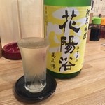 Yakiton Ippachi - 花陽浴 純米吟醸おりがらみ美山錦 800円