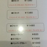 洋食　Ａｎｊｏｕ - メニュー