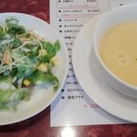 洋食　Ａｎｊｏｕ - 日替わりランチの、サラダ&コーンスープ