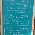 洋食　Ａｎｊｏｕ - メニュー