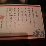 萬珍樓點心舗 - 点心御膳の内容