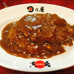 日乃屋カレー - 