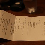 嵯峨沢館 - 2016年4月