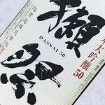 Dassai Junmai Daiginjo Yamaguchi Prefecture 4-go bottle