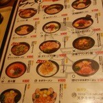 味千拉麺 - メニュー1