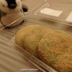 中谷堂 - パック入り