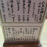 とん太 - メニュー2