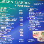 グリーンガーデン - Food menu