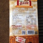 gu-gu-house - パッケージ裏の説明書