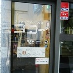 スパゲッティハウス ヨコイ - ナゼか「床屋」（？）を思い浮かべたり。。。