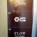 FLOW lounge - 