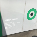 Panda Panda - 