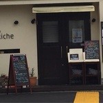 鎌倉やさいとRiche - 