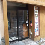 創作市場 石田屋 - 