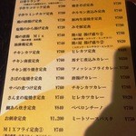 隆之屋武膳 - お昼のメニュー表