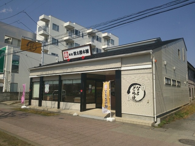 榮太楼 多賀城桜木店 &ndash; 宮城県多賀城の和菓子専門店