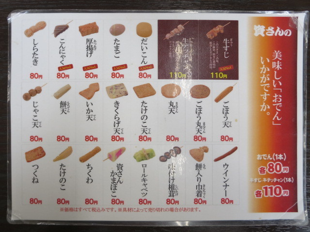 24時間365日開いてる安心と利便 資さんうどん 岡垣店 By Akii 資さんうどん 岡垣店 海老津 うどん 食べログ