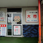 2016年3月19日(土)　店舗入口