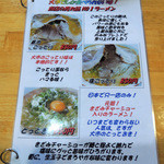 大市 - 2016年3月19日(土)　メニュー