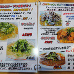 大市 - 2016年3月19日(土)　メニュー