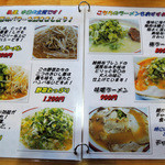 大市 - 2016年3月19日(土)　メニュー