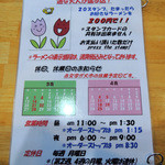 大市 - 2016年3月19日(土)　営業案内