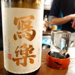 Yoshimura - 焼酎はボトルキープが原則なので、写楽を選択♪しかし人柄の良い常連さんばかりです♪
