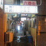 右はソープランド　トイレは奥右の共同