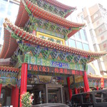 大清花饺子 - 外観