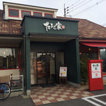 ひよこカフェ - 