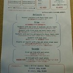 トラットリア グランボッカ - 【2016年4月】ランチメニュー