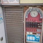 弁天の里 - このタイプの自販機は懐かしいなァ☆