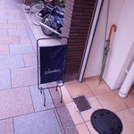 寺町コロンボ - 